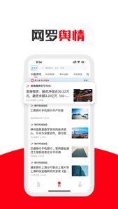 企识通 screenshot 2