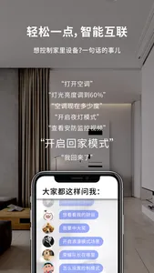 小泰助手 screenshot 3