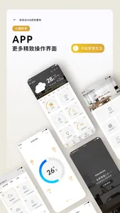 小泰助手 screenshot 4