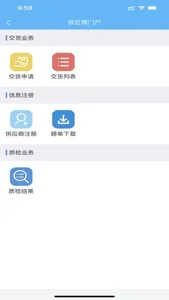 智慧发运小程序 screenshot 3