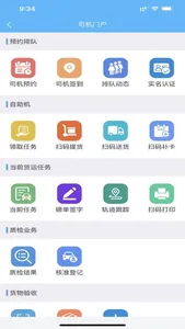 智慧发运小程序 screenshot 4