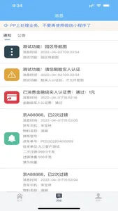 智慧发运小程序 screenshot 6