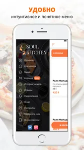 Soul kitchen | Красноярск screenshot 1