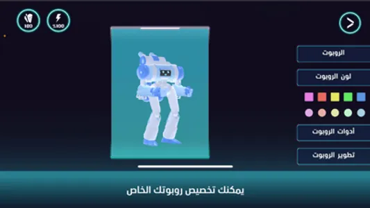 كوكب كاليدون screenshot 0