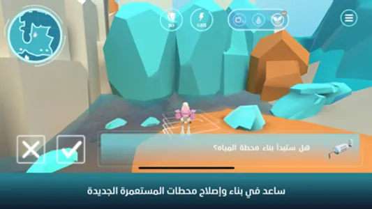 كوكب كاليدون screenshot 2