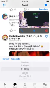 Vちゃんねる screenshot 1