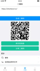 QScan - QR Code Reader screenshot 4