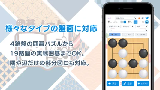 囲碁ノート＋プロ棋士柳澤理志の囲碁千本ノック screenshot 3