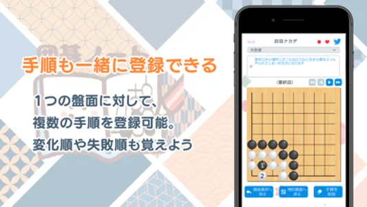 囲碁ノート＋プロ棋士柳澤理志の囲碁千本ノック screenshot 5