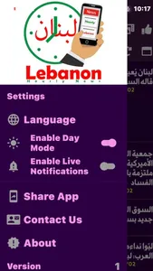 Lebanon Hourly News screenshot 4