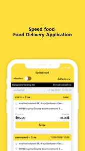 Speed Food Delivery Rider screenshot 0