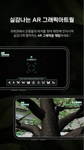 함평자연생태과학관 screenshot 2