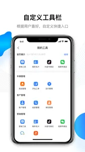 车赢云平台 screenshot 1