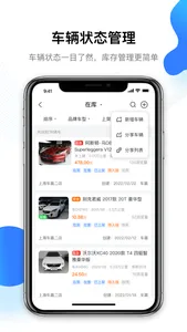 车赢云平台 screenshot 3