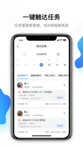 车赢云平台 screenshot 4