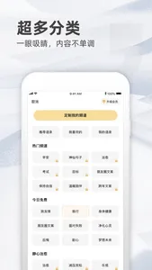 书鹊语录 screenshot 1