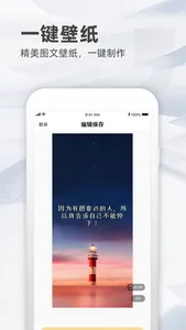 书鹊语录 screenshot 2