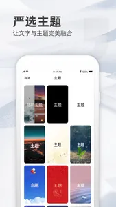 书鹊语录 screenshot 3