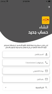 تشليح إكسبرس - مندوب التوصيل screenshot 0