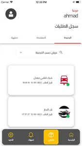 تشليح إكسبرس - مندوب التوصيل screenshot 3