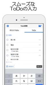 ToDo - シンプルToDoリスト screenshot 1