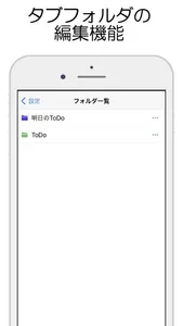 ToDo - シンプルToDoリスト screenshot 5