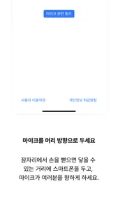 에이슬립 서베이 screenshot 2