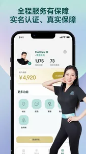 寻盟到家 screenshot 2