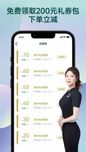 寻盟到家 screenshot 3