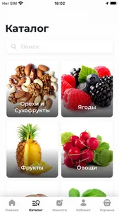 FreshGood: Доставка продуктов screenshot 0