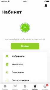 FreshGood: Доставка продуктов screenshot 3