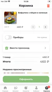 Izym и Фрукты screenshot 3