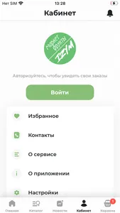 Izym и Фрукты screenshot 4