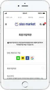 시소마켓 screenshot 1