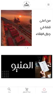 كوخ الجبل screenshot 0