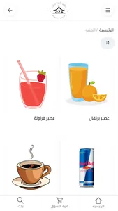كوخ الجبل screenshot 1