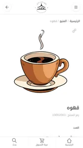 كوخ الجبل screenshot 2