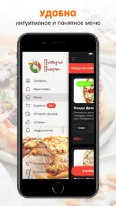 Пиццерия Палермо screenshot 1