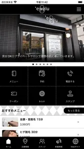 脱毛サロン・パーソナルジム`ewalu screenshot 1