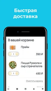 ИСКРА. ДОСТАВКА screenshot 2