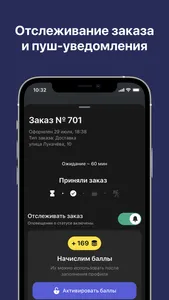 ИСКРА. ДОСТАВКА screenshot 3