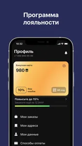 ИСКРА. ДОСТАВКА screenshot 4