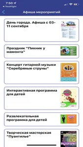 Салехард screenshot 1