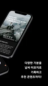 모아MOA screenshot 1