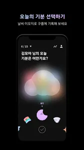 모아MOA screenshot 2