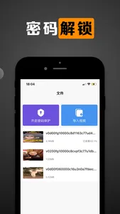 私密播放器-私密视频加密在线观看 screenshot 0