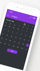 엠플래너 screenshot 1