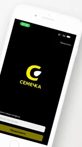 Семечка screenshot 1