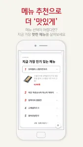 스쿨푸드 screenshot 2