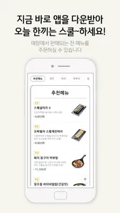 스쿨푸드 screenshot 5